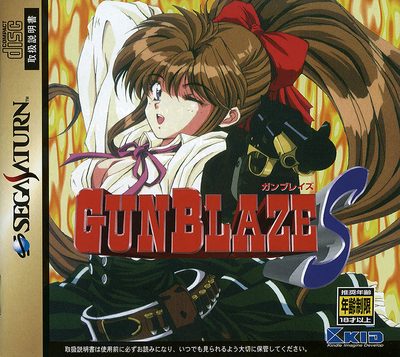 Gunblaze s (japan)